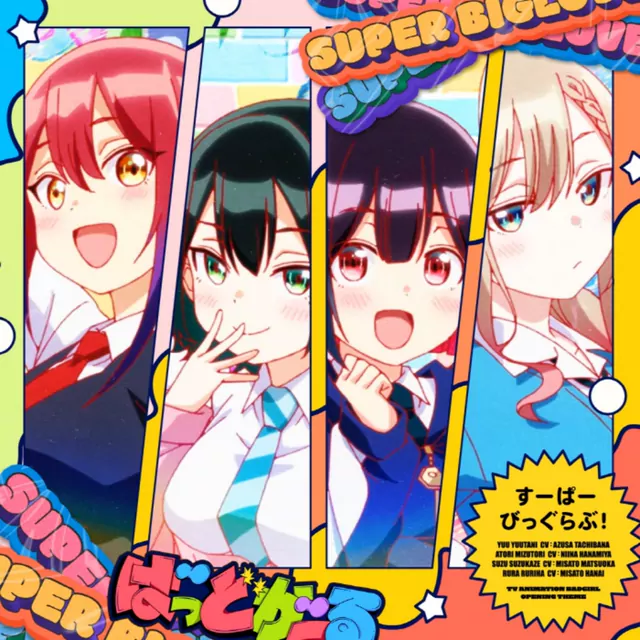 Tenrougun - Super Big Love! [Opening Bad Girl].mp3