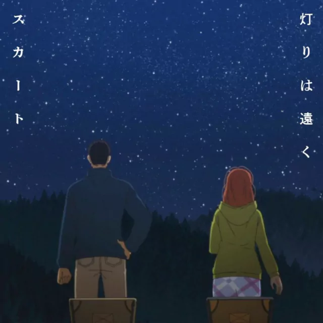 Futari Solo Camp OP
