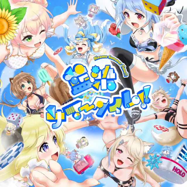 Kobo Kanaeru, Momosuzu Nene, Ayunda Risu, Tsunomaki Watame, Fuwawa Abyssgard, Mococo Abyssgard, Usada Pekora - Aizome Summer Time!! [Theme Song hololive IDOL PROJECT].mp3