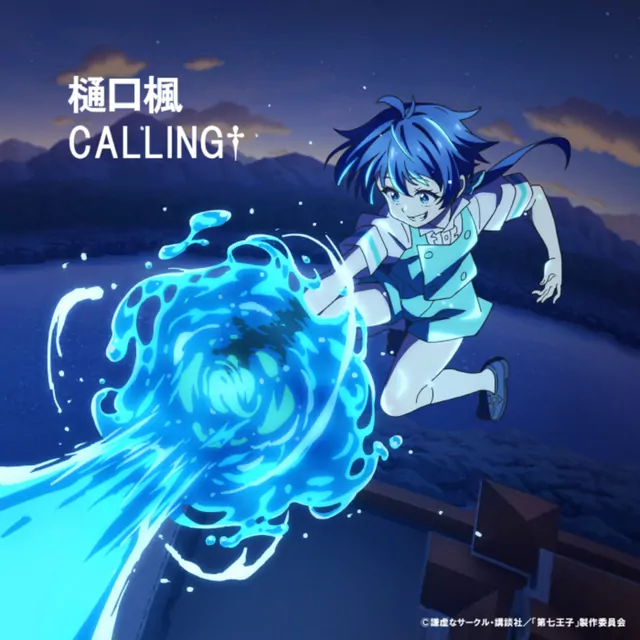 Tensei shitara Dainana Ouji Datta node, Kimama ni Majutsu wo Kiwamemasu 2nd Season OP
