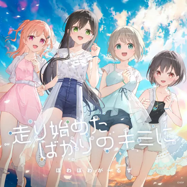Dreamy Girls~ - Hashiri Hajimeta Bakari no Kimi ni (Parallel ver.) [Theme Song BanG Dream!].mp3