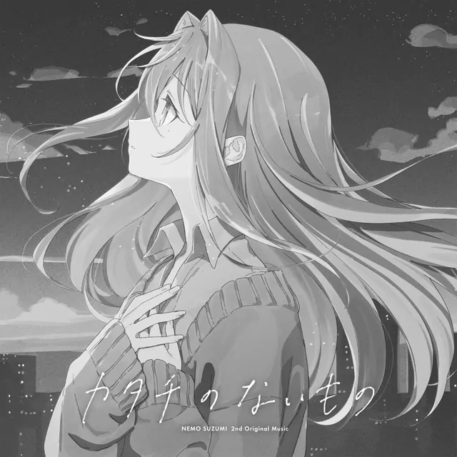 Suzumi Nemo - Katachi no Naimono (Another ver.).mp3