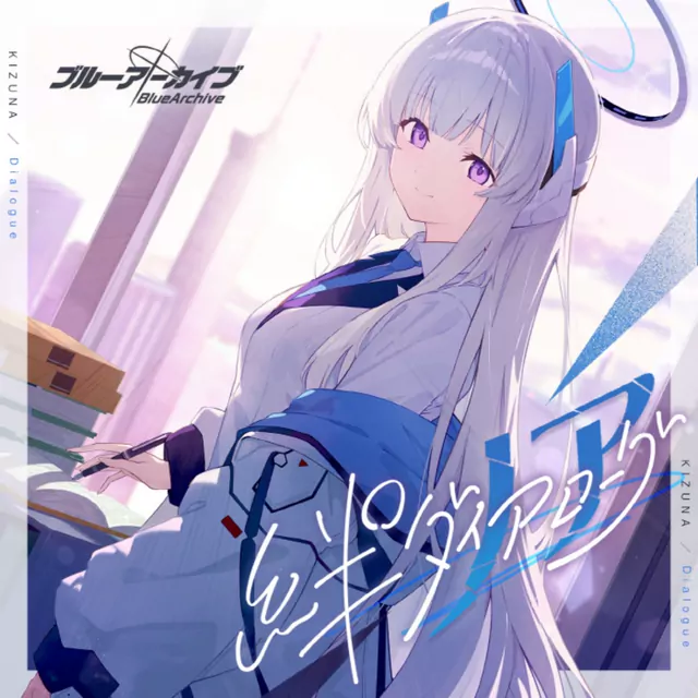 Blue Archive Theme Song