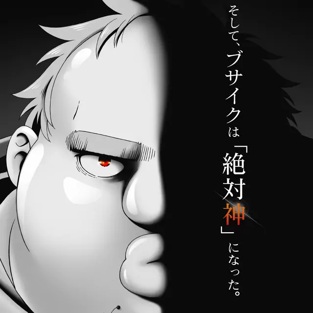 TEMPEST - My Way [Opening Busamen Gachi Fighter].mp3