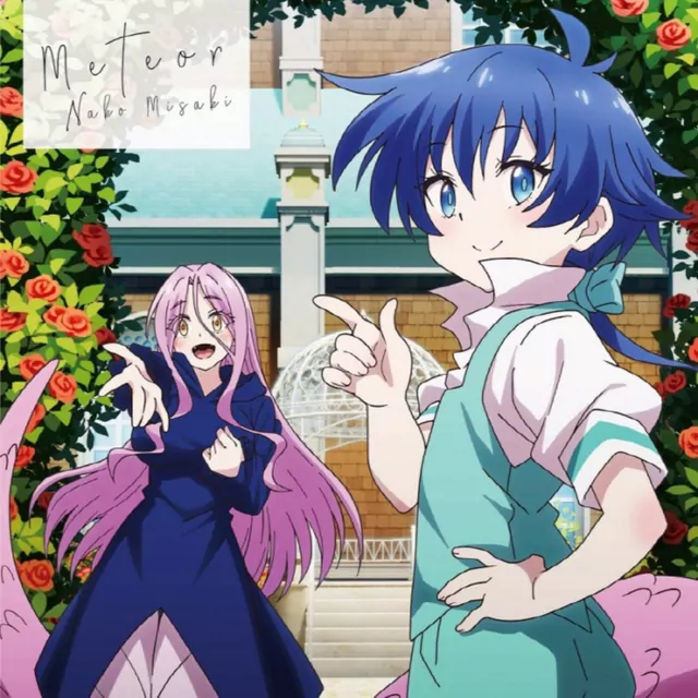 Nako Misaki - Meteor [Ending Tensei shitara Dainana Ouji Datta node, Kimama ni Majutsu wo Kiwamemasu 2nd Season].mp3