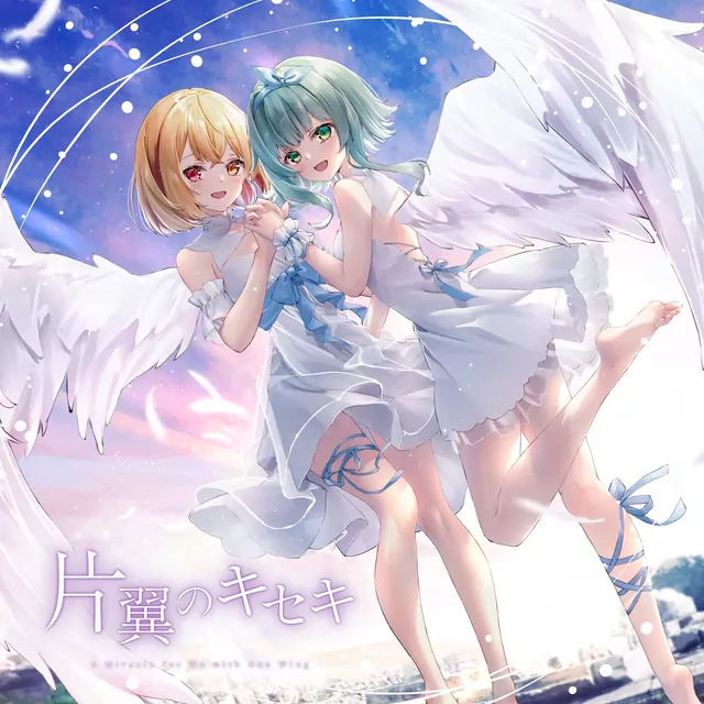 YAGI feat. Hibiki Koto - A Miracle for We with One Wing.mp3