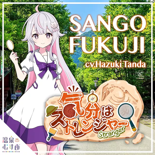 Fukuji Sango (CV: Hazuki Tanda) - Kibun wa Stranger [Theme Song ONSEN MUSUME PROJECT].mp3