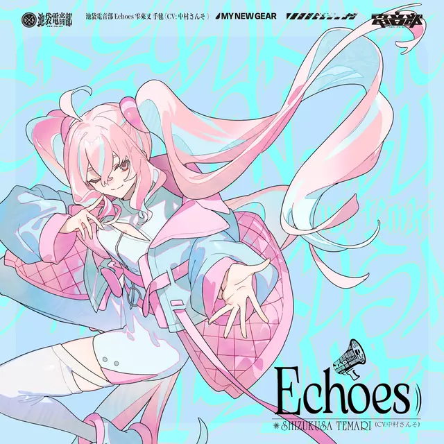Sizukusa Temari (CV: Nakamura Sanso) - Echoes)) [Theme Song DENONBU].mp3