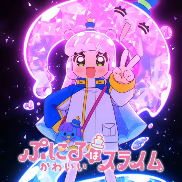 Puniru (CV: Yuu Sasahara) - Melt [Cover Song Puniru wa Kawaii Slime 2nd Season].mp3