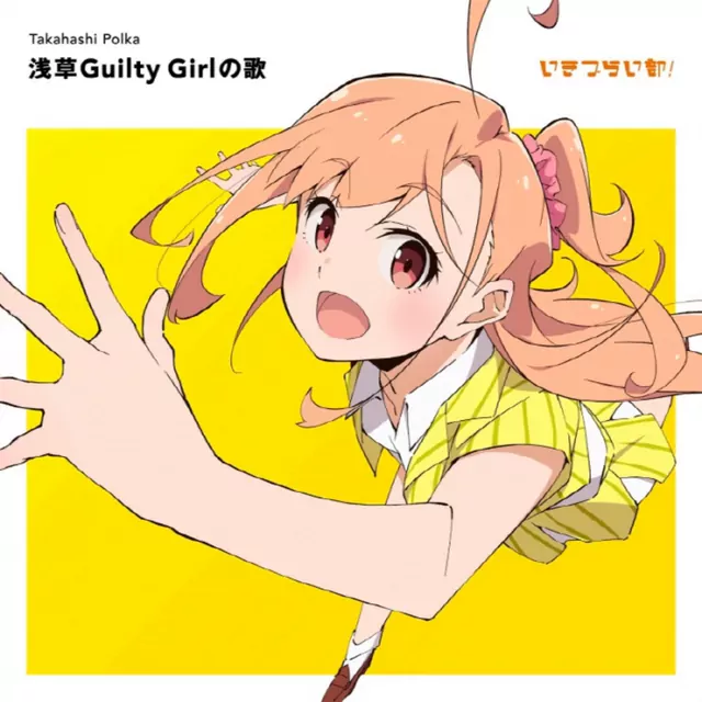 Polka Takahashi (CV: Ayasaki Honon) - Asakusa Guilty Girl no Uta [Theme Song Ikizu Live! LOVE LIVE! BLUEBIRD].mp3
