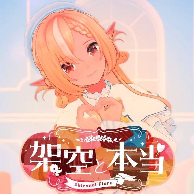 Shiranui Flare - Kakuu to Hontou [Theme Song hololive IDOL PROJECT].mp3