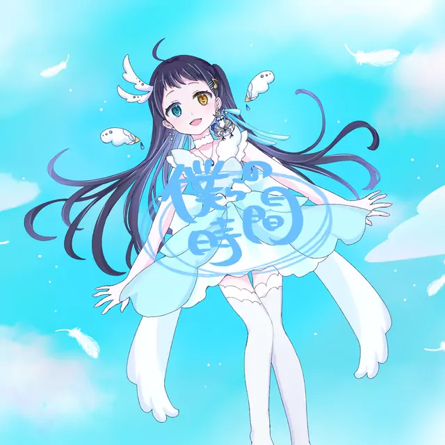 Manon Sorane - Bokura no Jikan.mp3