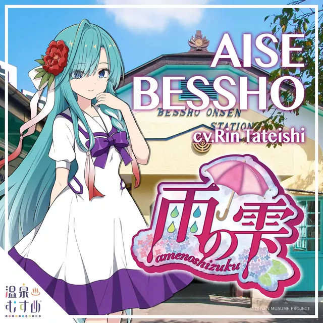 Bessho Aise (CV: Rin Tateishi) - Ame no Shizuku [Theme Song ONSEN MUSUME PROJECT].mp3