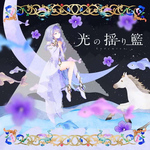 Hikari Sumire - Cradle of Light.mp3