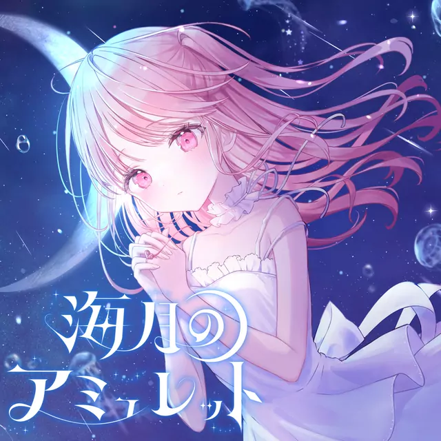 kamishama - Kurage no Amulet.mp3