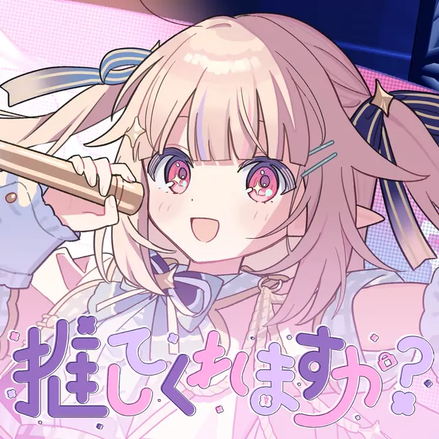 Mashiro Kanon - Oshite Kuremasu ka?.mp3