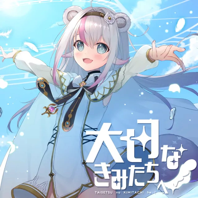 Pon Kohinata - TAISETSU na KIMITACHI he!.mp3