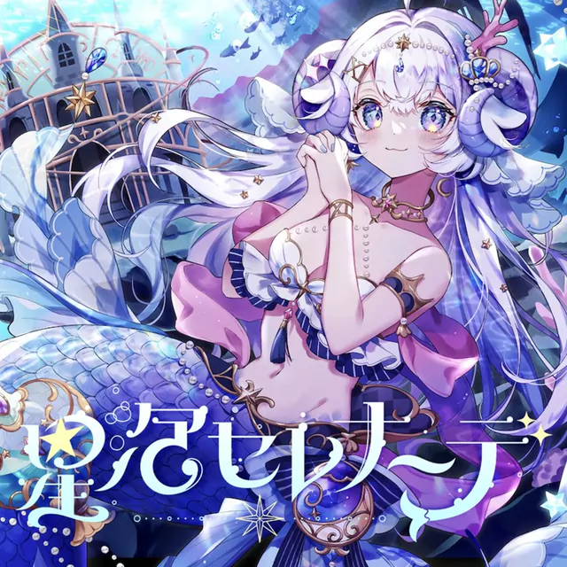 Lapis Hoshikage - Hoshiuta Serenade.mp3