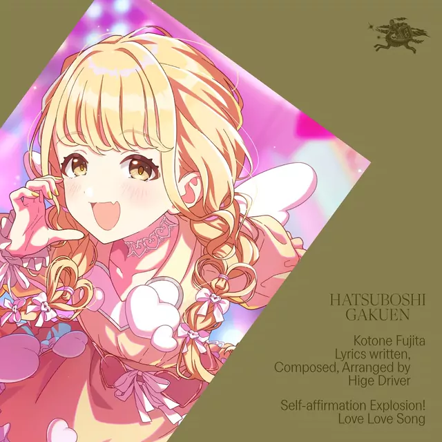 Kotone Fujita (CV: Hikaru Iida) - Self-affirmation Explosion! Love Love Song [Theme Song Gakuen IDOLM@STER].mp3