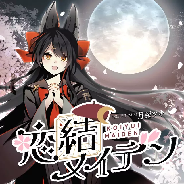 Tsuki Tsukimi - KOIYUI MAIDEN.mp3