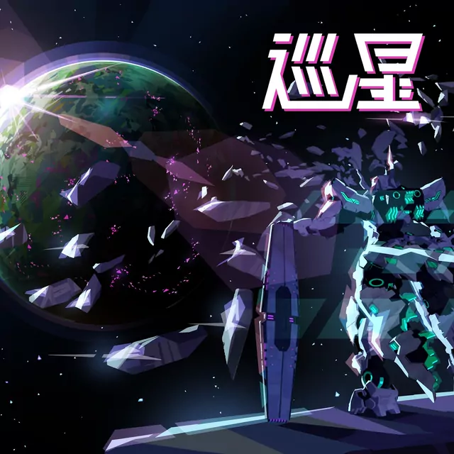 RUKI (JO1) - Meguri Boshi [Ending As One].mp3