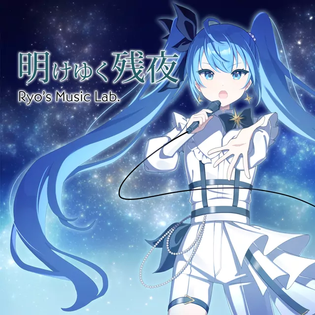 Ryo's Music Lab. feat. Hatsune Miku - Ake Yuku Zanya.mp3