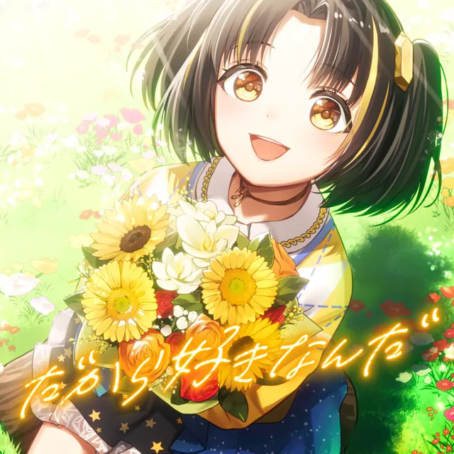 Yuudutsu Tear - Dakara Suki Nanda.mp3