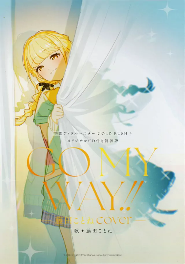 Kotone Fujita (CV: Hikaru Iida) - GO MY WAY!! -COVER- [Theme Song Gakuen IDOLM@STER: GOLD RUSH (3)].mp3