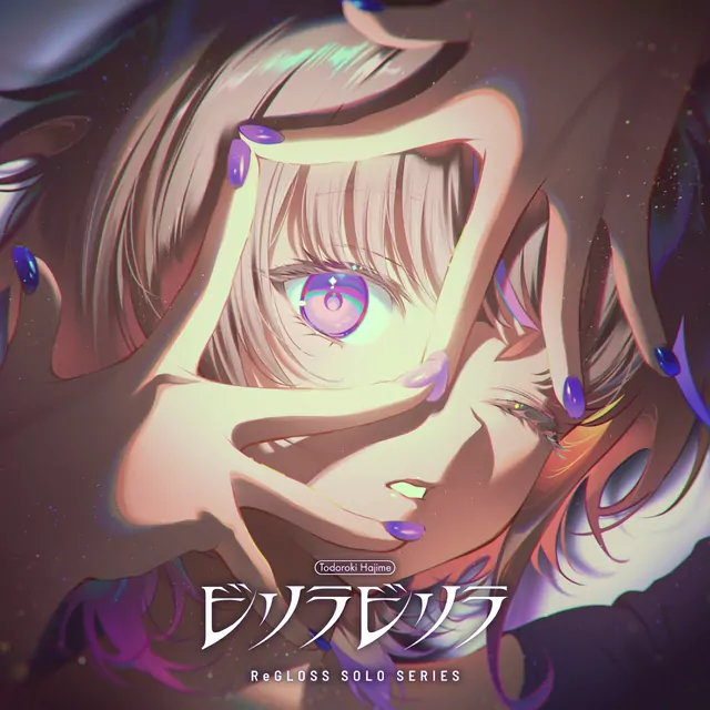 ReGLOSS - Birilla Birilla (Todoroki Hajime SOLO) [Theme Song hololive IDOL PROJECT].mp3