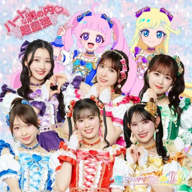 Cho Tokimeki ♡ Sendenbu - Cinderella no Lalala♡ [Ending 2 Himitsu no AiPri 2nd Season].mp3