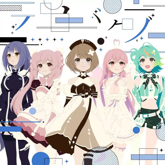 Komaru Kurikoma, Chiyomi Chiyoura, Rieru Gabu, Etra & Popura Puwapuwa - Tabun Jinsei wa Bug darake [Theme Song Aogiri High School].mp3