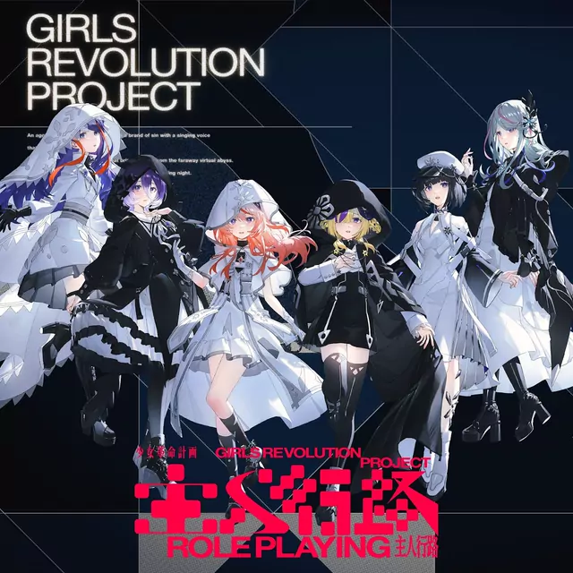 SINSEIKI × TSUMITOBATSU - Role Playing [Theme Song GIRLS REVOLUTION PROJECT].mp3
