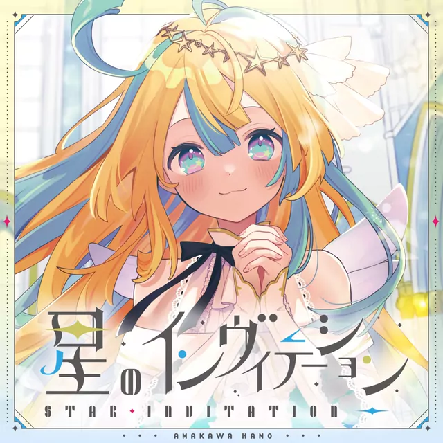 Hano Amakawa - Hoshi no Invitation.mp3