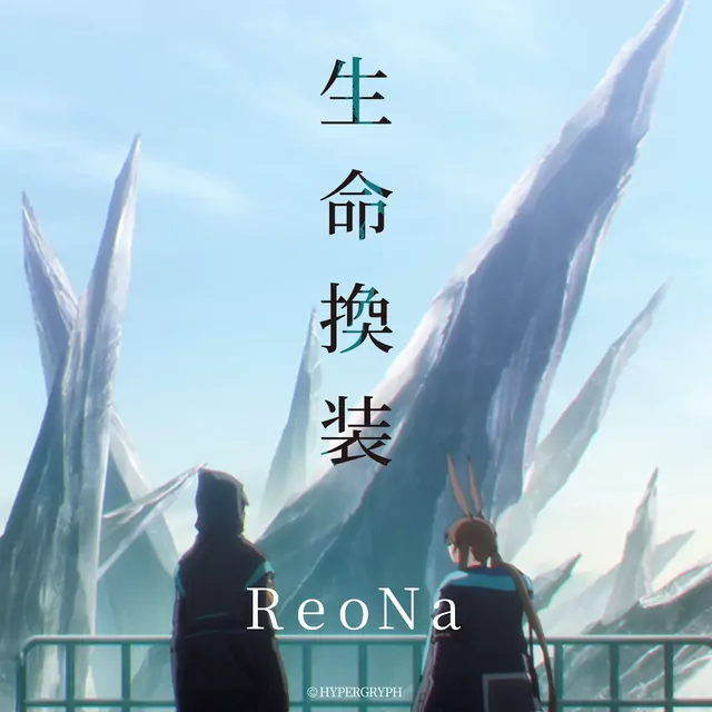 ReoNa - Seimei Kansou [Ending 2 Arknights: Rise from Ember].mp3