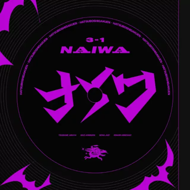 Tsubame Amaya (CV: Yukari Amane), Mao Arimura (CV: Tsumugi Nanase), Sena Juo (CV: Mashiro Hitaka), Rinami Himesaki (CV: Yuri Usui) - Naiwa [Theme Song Gakuen IDOLM@STER].mp3