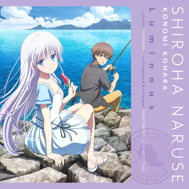 Shiroha Naruse (CV: Konomi Kohara) - Luminous [Theme Song Summer Pockets].mp3