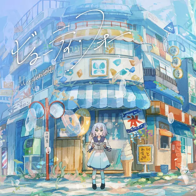 Morfonica - Beauty For [Theme Song BanG Dream!].mp3
