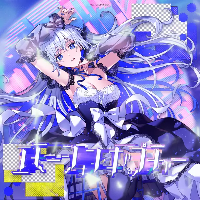 Nakuru Aitsuki - Emotion Capture.mp3