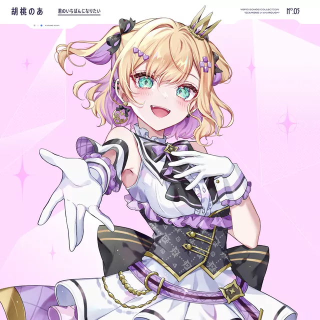 Noah Kurumi - Be Your No.1 [Theme Song VSPO!].mp3