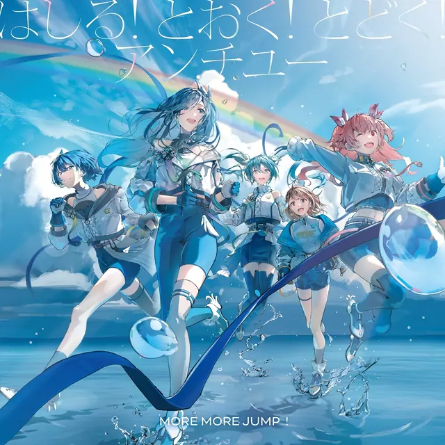 MORE MORE JUMP! - Hashiru! Tooku! Todoku! [Theme Song Project Sekai: Colorful Stage!].mp3