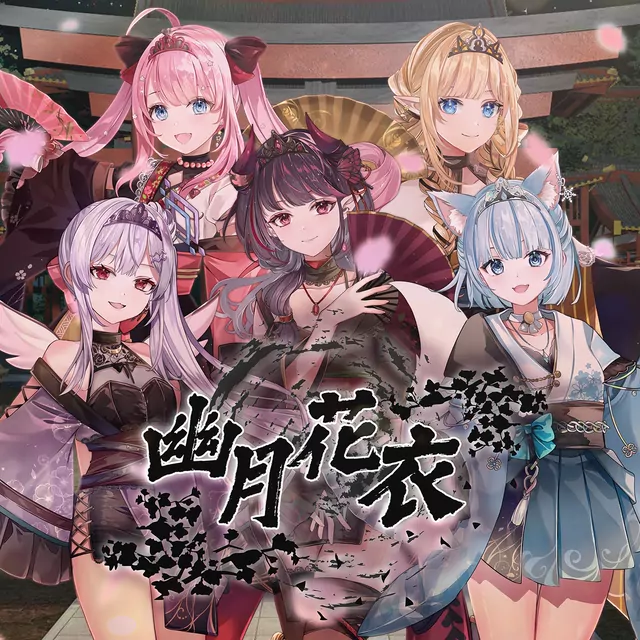 Quinte - Yugenkai [Theme Song Lovvebox].mp3