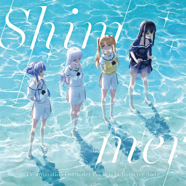 Kamome Kushima (CV: Nene Hieda) - With (another summer ver.) [Theme Song Summer Pockets].mp3