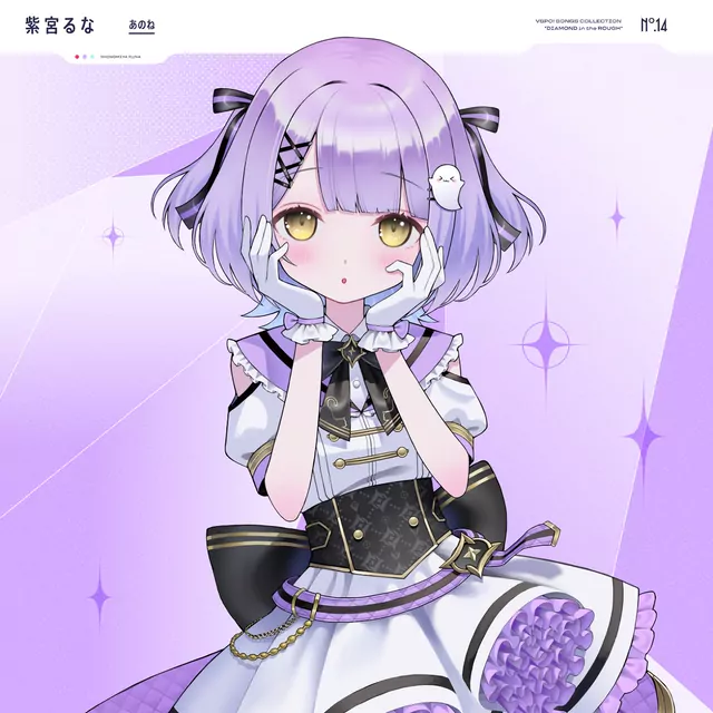 Runa Shinomiya - Ano ne [Theme Song VSPO!].mp3