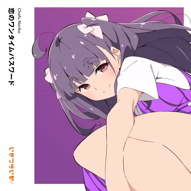 Noriko Chofu (CV: Ria Seko) - Centimeter・Rendezvous [Theme Song Ikizu Live! LOVE LIVE! BLUEBIRD].mp3