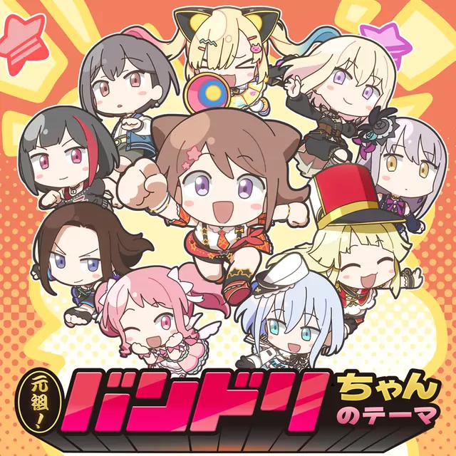 Kasumi Toyama×Ran Mitake×Aya Maruyama×Yukina Minato×Kokoro Tsurumaki×Mashiro Kurata×Rei Wakana×Tomori Takamatsu×Uika Misumi×Arale Nakamachi - Ganzo! Bandori-chan no Theme [Theme Song Ganzo! Bandori-chan].mp3