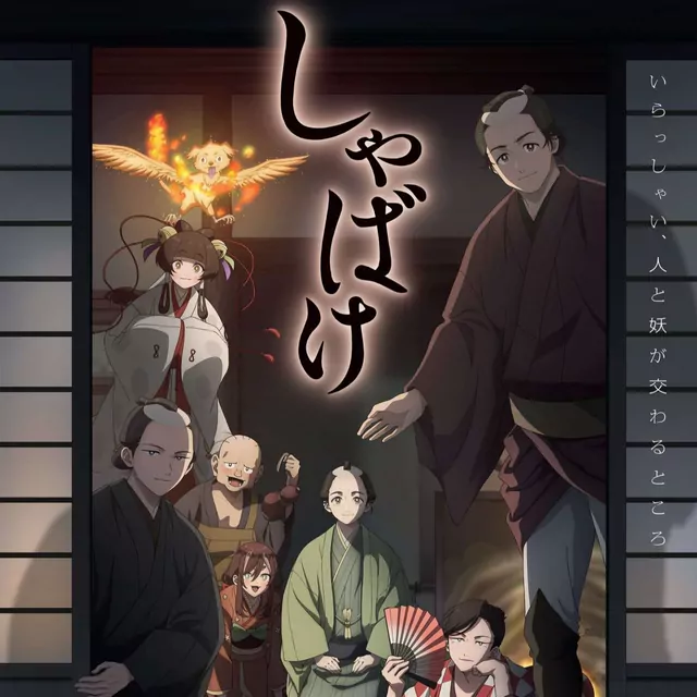 Kujira - Inochi no Parade [Opening Shabake].mp3