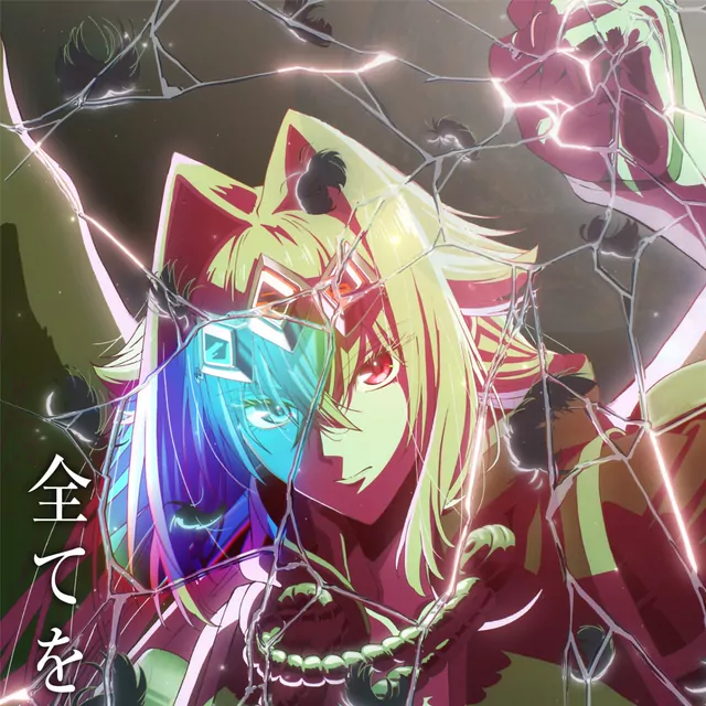Kisida Kyodan & The Akebosi Rockets - Level wo Agete Butsuri de Naguru [Opening Yasei no Last Boss ga Arawareta!].mp3