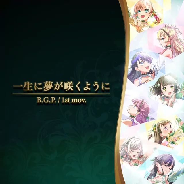 Hasu no Sora Jogakuin School Idol Club - Hitoyo ni Yume ga Saku you ni [Theme Song Love Live! Hasu no Sora Jogakuin School Idol Club].mp3
