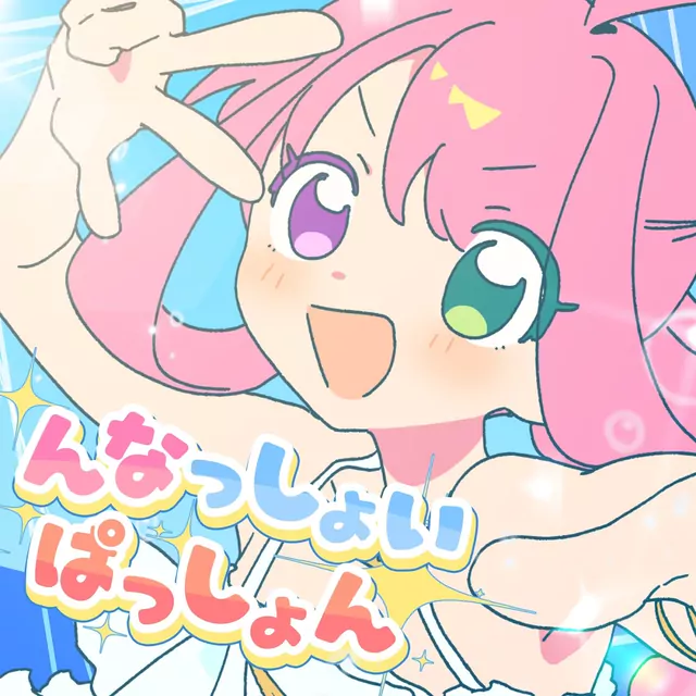 Himemori Luna - Nnasshoi Passion [Theme Song hololive IDOL PROJECT].mp3