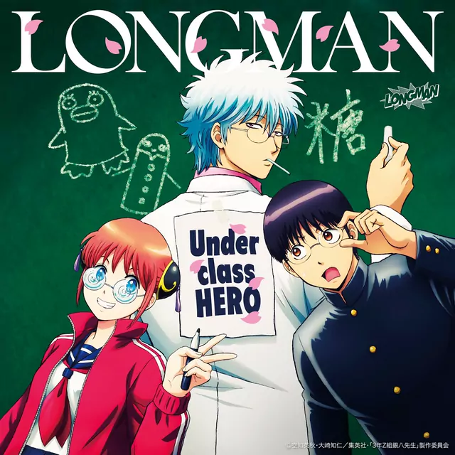 LONGMAN - Underclass HERO [Ending Gintama: 3-Z Ginpachi Sensei].mp3